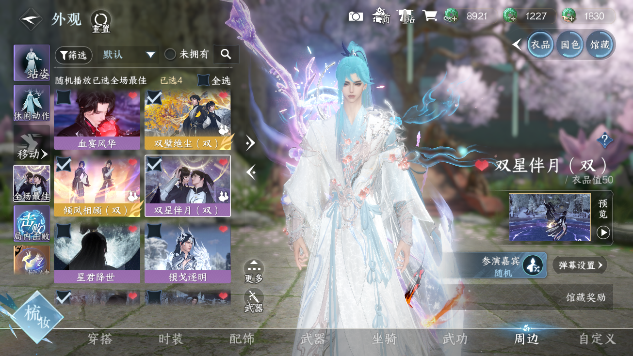 NSHWO328293逆水寒手游账号详情图53