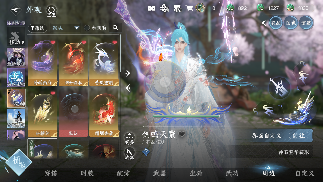 NSHWO328293逆水寒手游账号详情图54