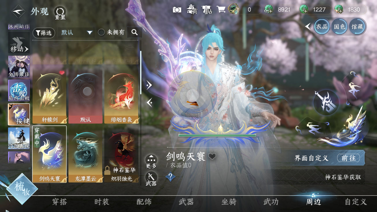 NSHWO328293逆水寒手游账号详情图55