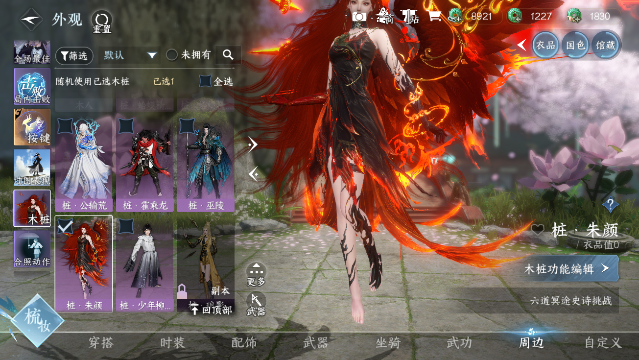 NSHWO328293逆水寒手游账号详情图56