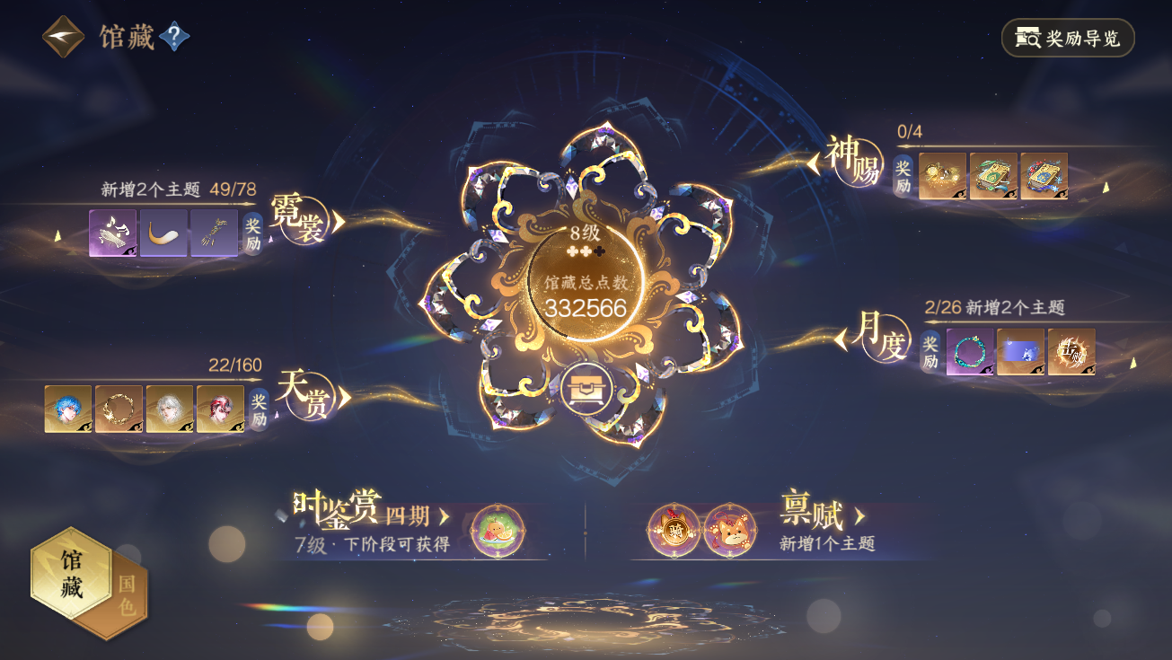 NSHWO328293逆水寒手游账号详情图57