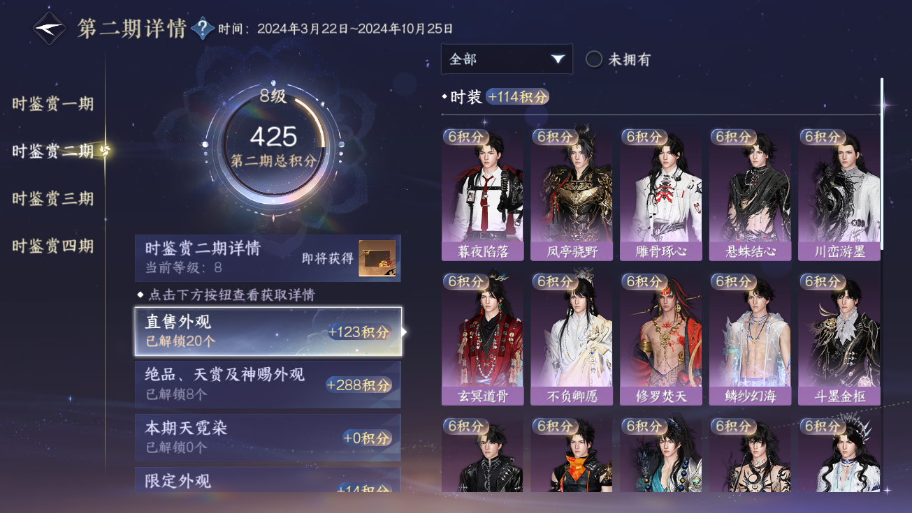 NSHWO328293逆水寒手游账号详情图60
