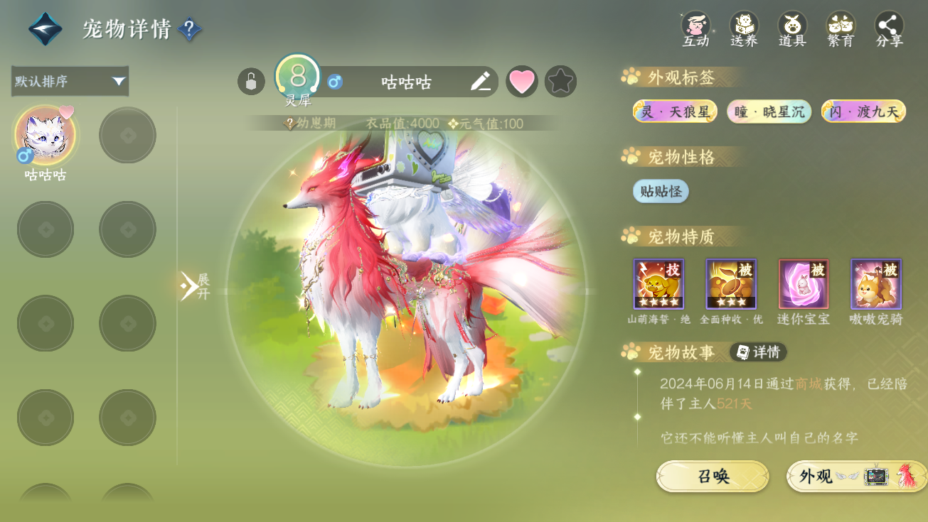 NSHWO328293逆水寒手游账号详情图63