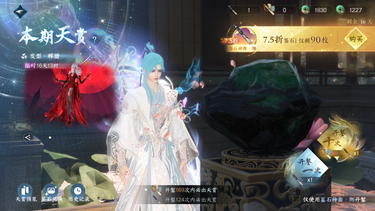 NSHWO328293逆水寒手游账号详情图65