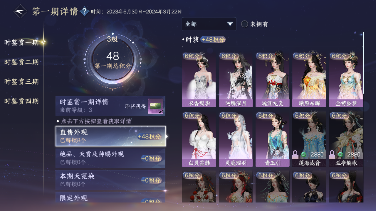 NSHWO328313逆水寒手游账号详情图7 NSHWO328313逆水寒手游账号详情图7