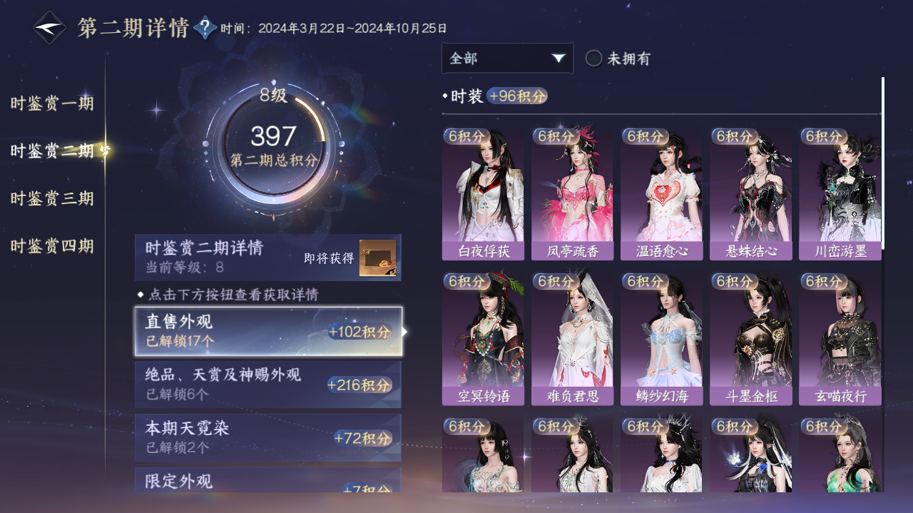 NSHWO328313逆水寒手游账号详情图8 NSHWO328313逆水寒手游账号详情图8