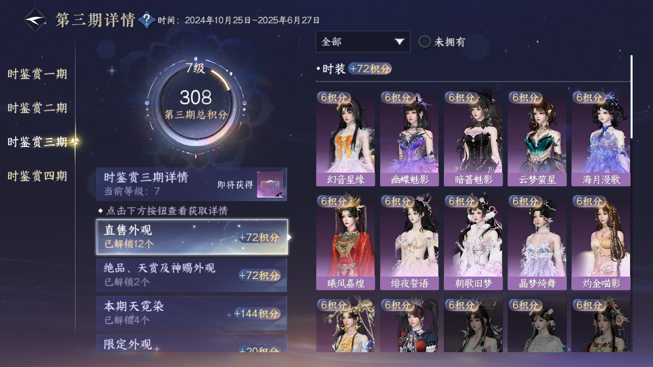 NSHWO328313逆水寒手游账号详情图10 NSHWO328313逆水寒手游账号详情图10