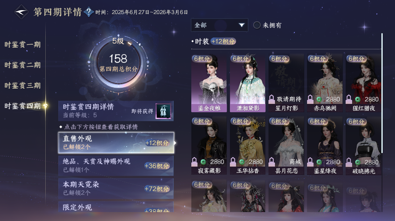 NSHWO328313逆水寒手游账号详情图11 NSHWO328313逆水寒手游账号详情图11