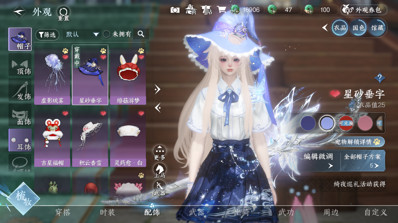 NSHWO328313逆水寒手游账号详情图12 NSHWO328313逆水寒手游账号详情图12