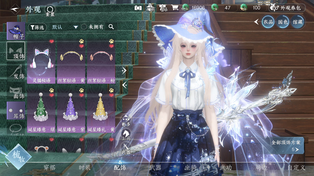 NSHWO328313逆水寒手游账号详情图13 NSHWO328313逆水寒手游账号详情图13