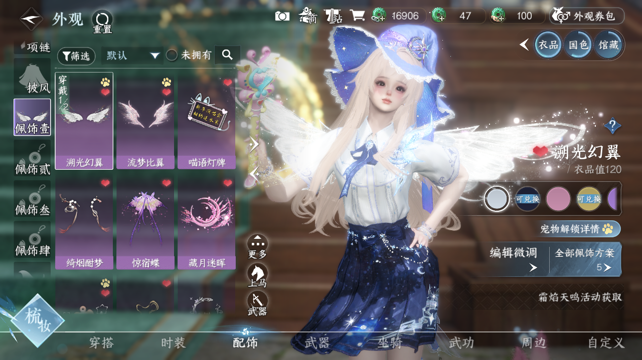 NSHWO328313逆水寒手游账号详情图14 NSHWO328313逆水寒手游账号详情图14