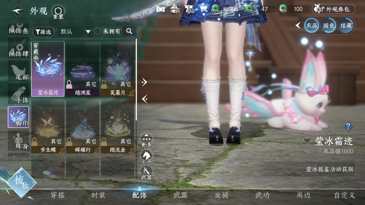 NSHWO328313逆水寒手游账号详情图16 NSHWO328313逆水寒手游账号详情图16