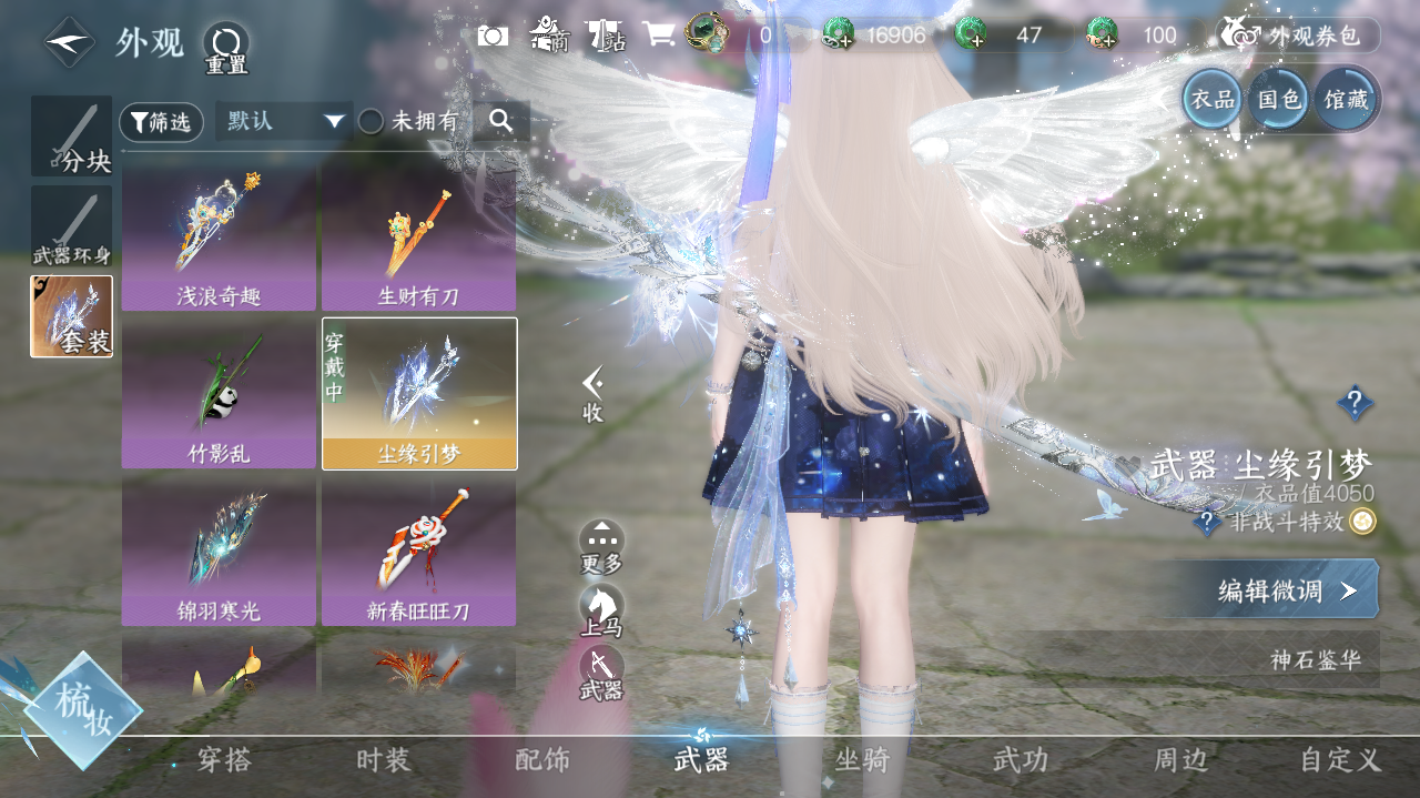 NSHWO328313逆水寒手游账号详情图17 NSHWO328313逆水寒手游账号详情图17