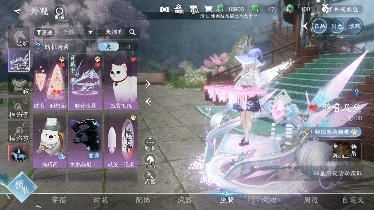 NSHWO328313逆水寒手游账号详情图18 NSHWO328313逆水寒手游账号详情图18