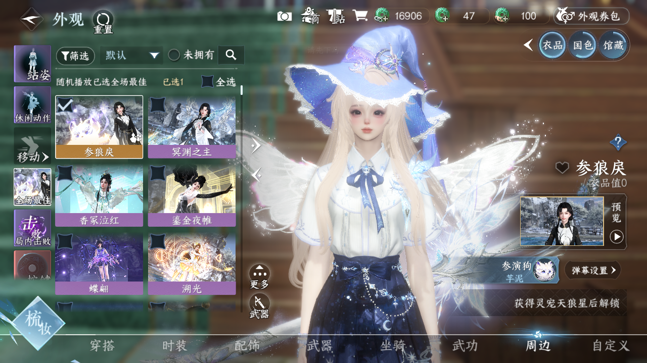 NSHWO328313逆水寒手游账号详情图19 NSHWO328313逆水寒手游账号详情图19