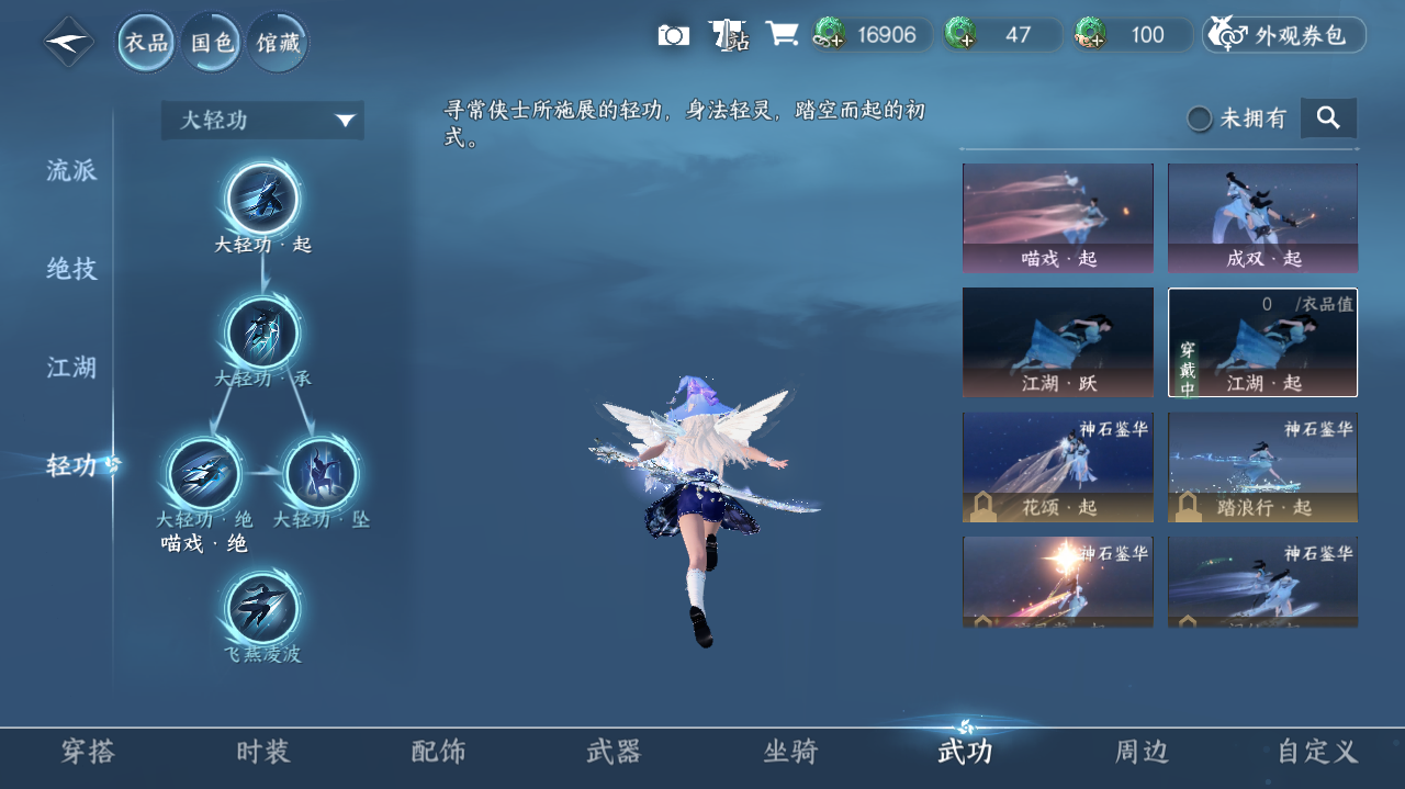 NSHWO328313逆水寒手游账号详情图20 NSHWO328313逆水寒手游账号详情图20