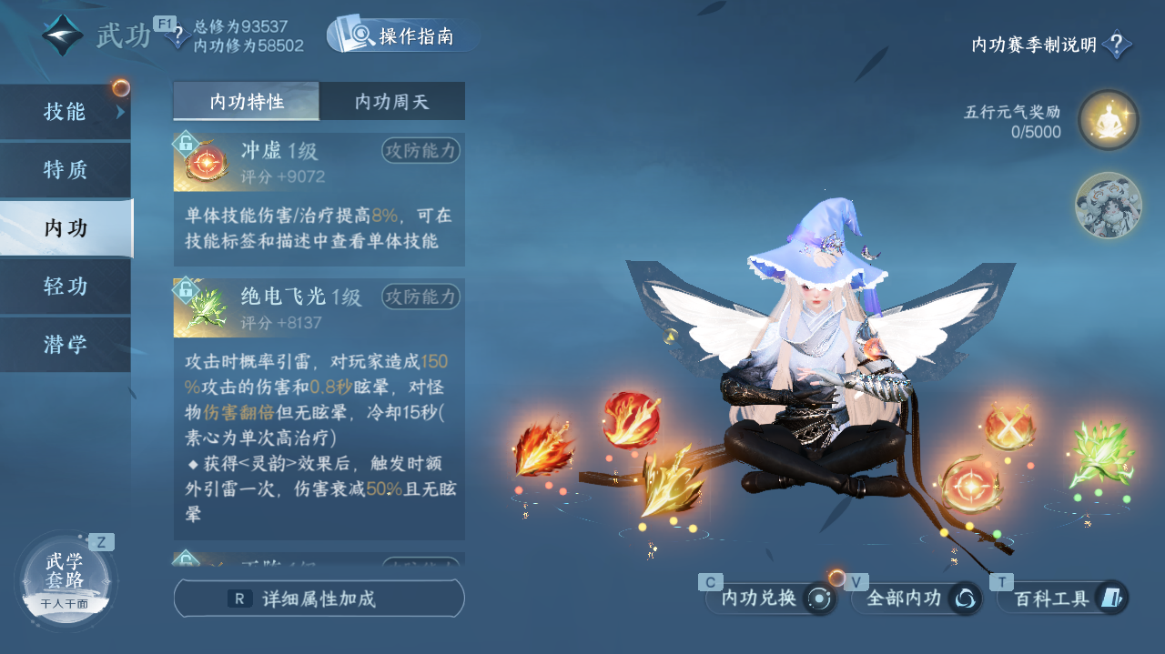 NSHWO328313逆水寒手游账号详情图21 NSHWO328313逆水寒手游账号详情图21