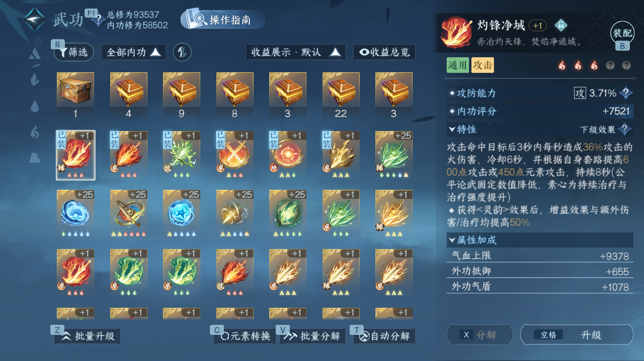 NSHWO328313逆水寒手游账号详情图22 NSHWO328313逆水寒手游账号详情图22