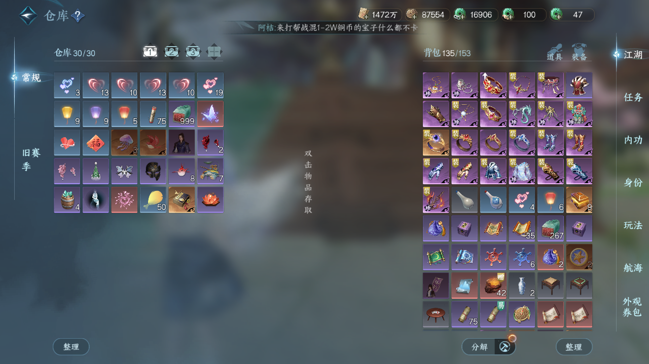 NSHWO328313逆水寒手游账号详情图23 NSHWO328313逆水寒手游账号详情图23