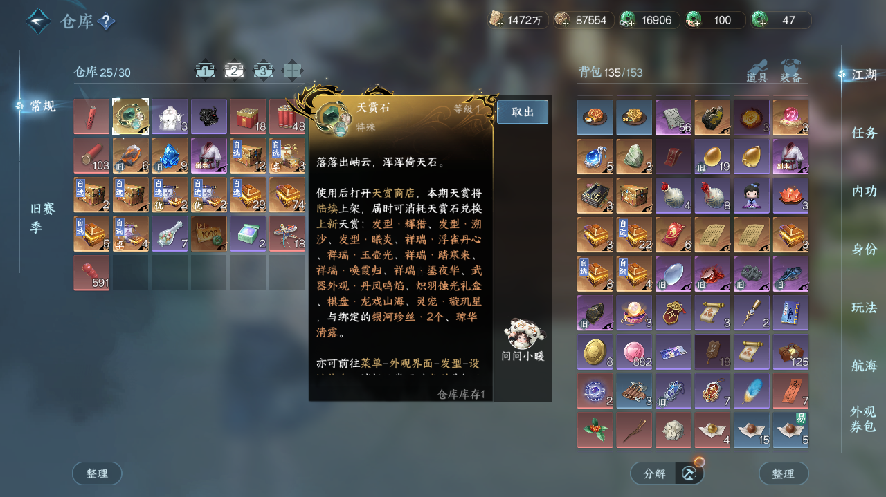 NSHWO328313逆水寒手游账号详情图24 NSHWO328313逆水寒手游账号详情图24