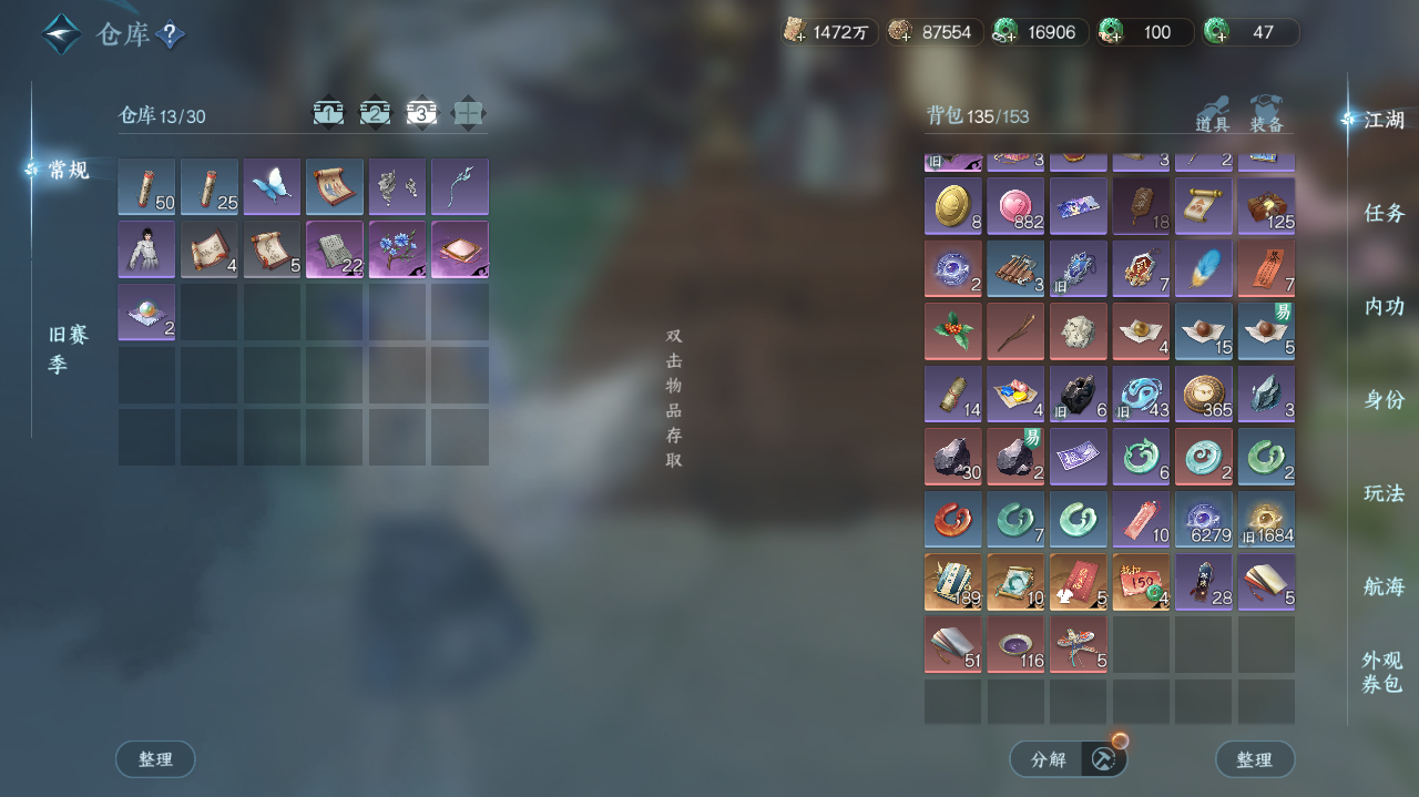 NSHWO328313逆水寒手游账号详情图25 NSHWO328313逆水寒手游账号详情图25