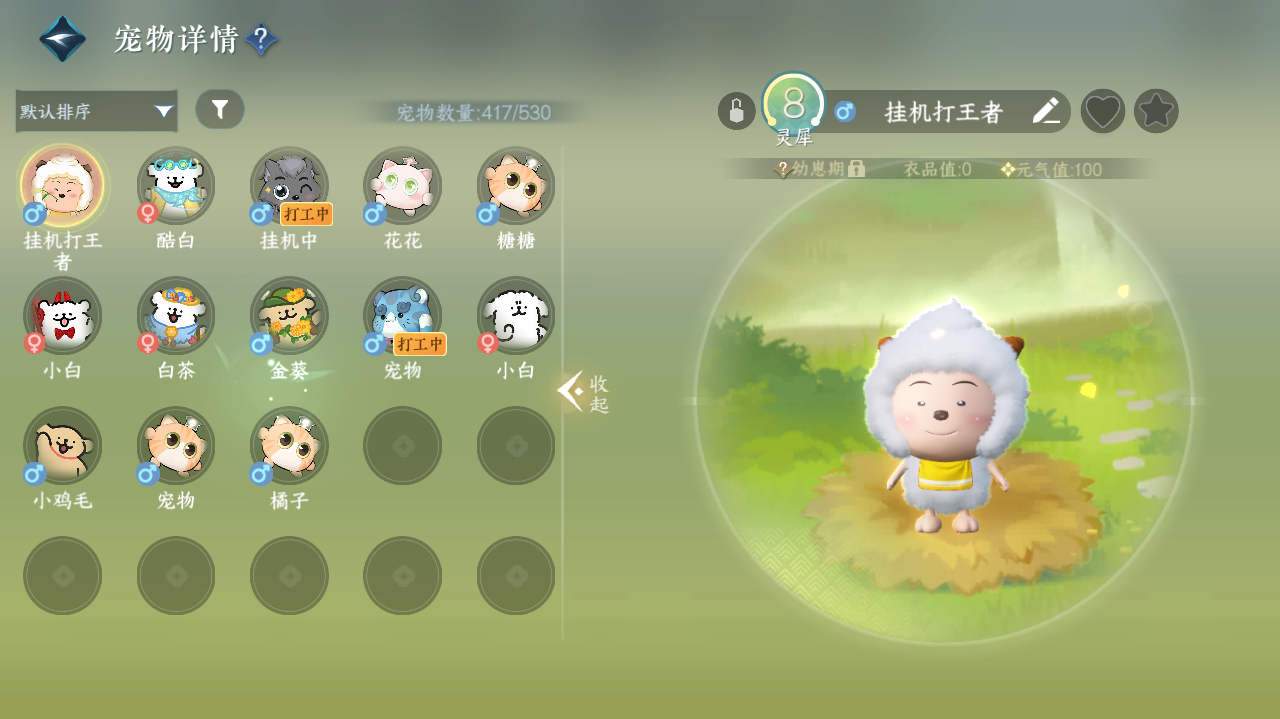 NSHWO328313逆水寒手游账号详情图27 NSHWO328313逆水寒手游账号详情图27