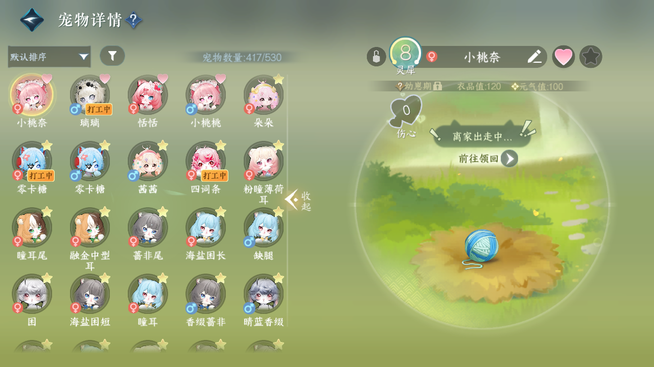 NSHWO328313逆水寒手游账号详情图28 NSHWO328313逆水寒手游账号详情图28