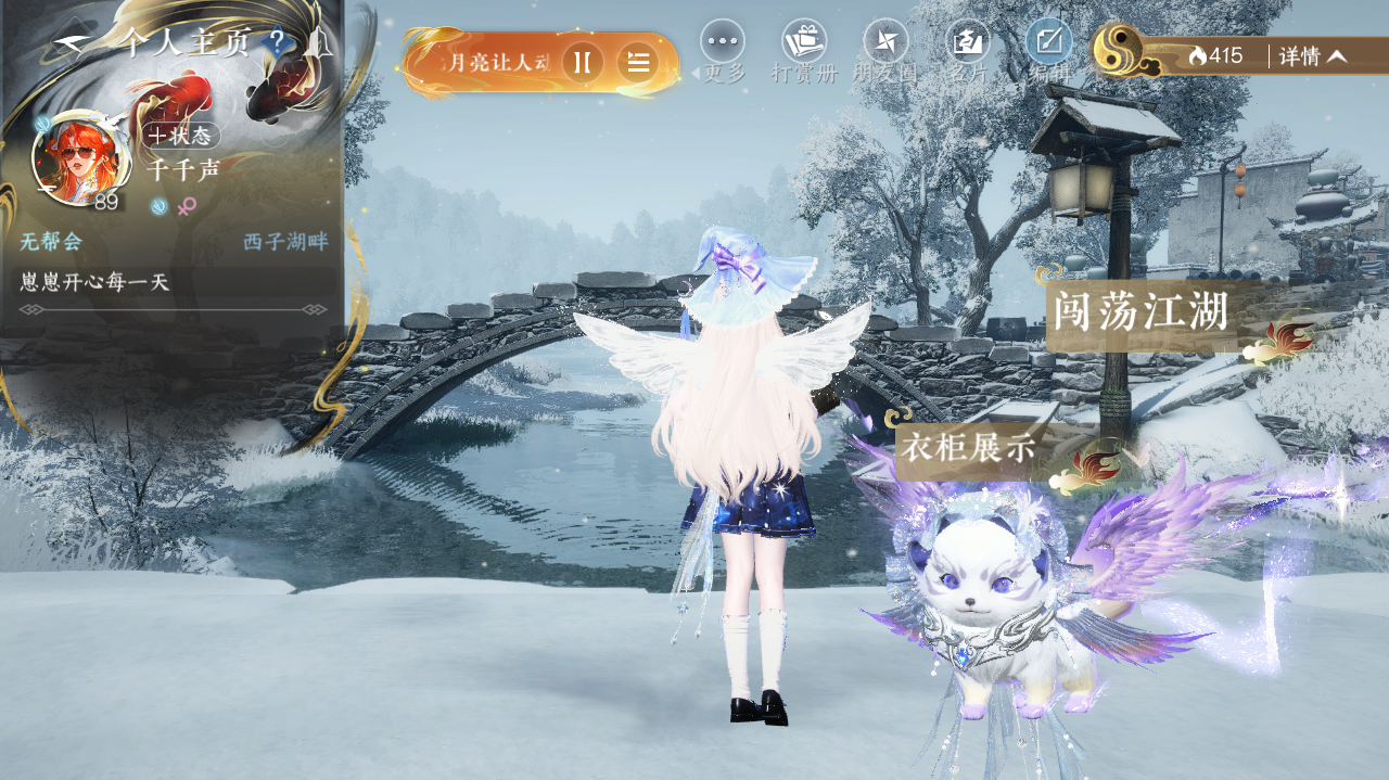 NSHWO328313逆水寒手游账号详情图29 NSHWO328313逆水寒手游账号详情图29