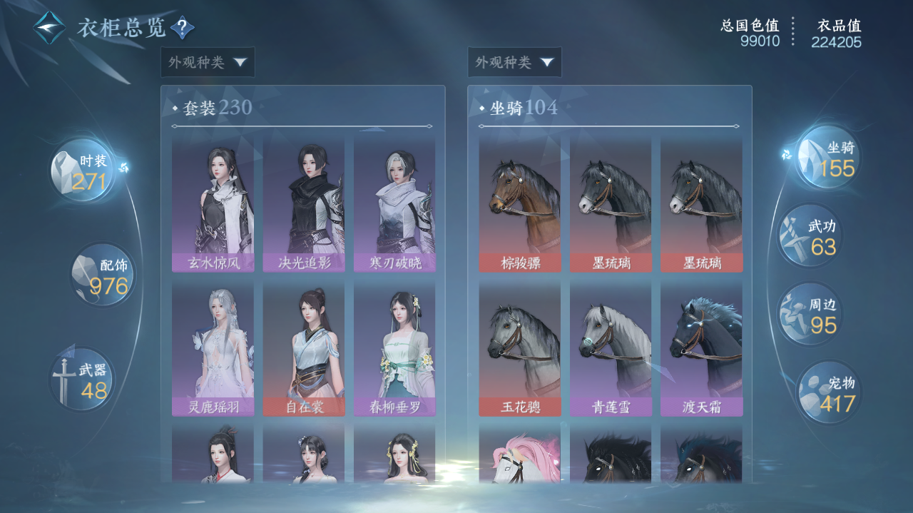 NSHWO328313逆水寒手游账号详情图30 NSHWO328313逆水寒手游账号详情图30