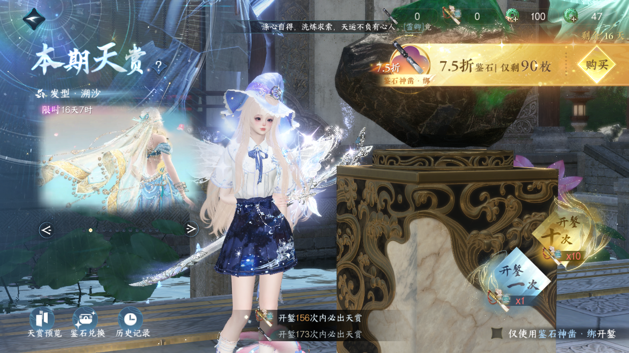 NSHWO328313逆水寒手游账号详情图32 NSHWO328313逆水寒手游账号详情图32