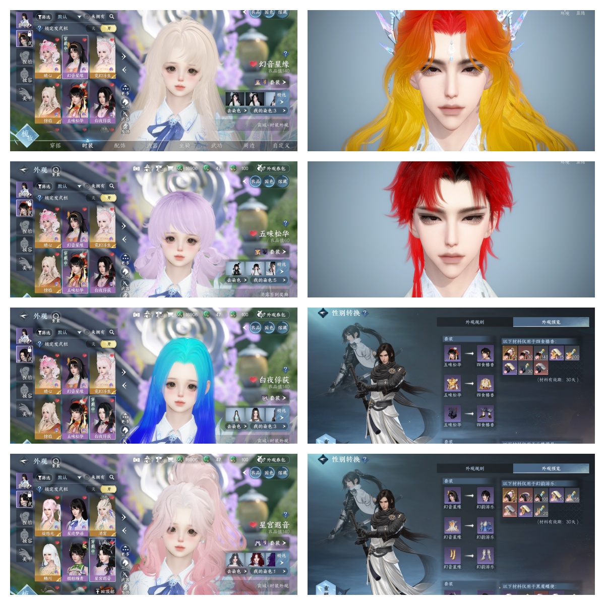 NSHWO328313逆水寒手游账号详情图34 NSHWO328313逆水寒手游账号详情图34