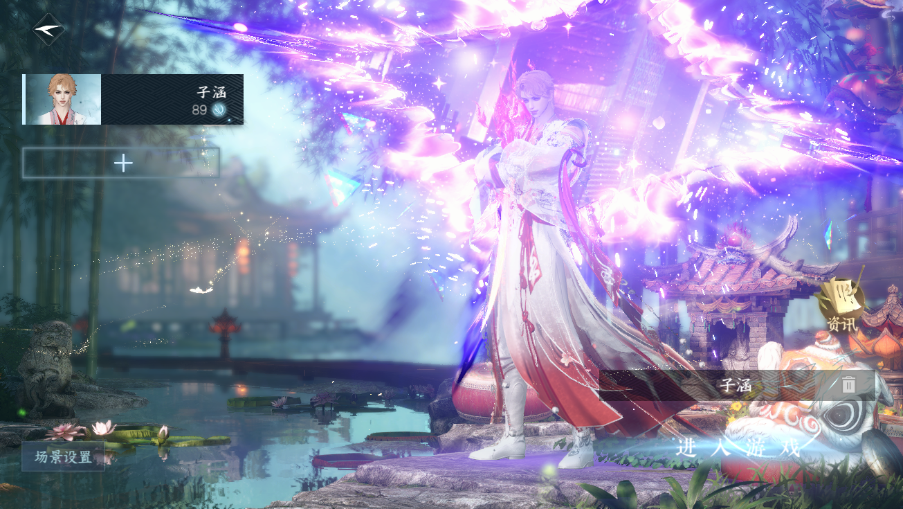 逆水寒手游账号定风波翩若惊鸿 【134w战力精品进度卧看号49已用+3热门转盘 渊影灭空环身+12热门自染+妹妹都喜欢的祥瑞九尾狐+仙气飘飘大月亮+转盘脚印+假面五人小队+253套大衣柜随意切换风格+送50赛季小铁+送3未用天赏