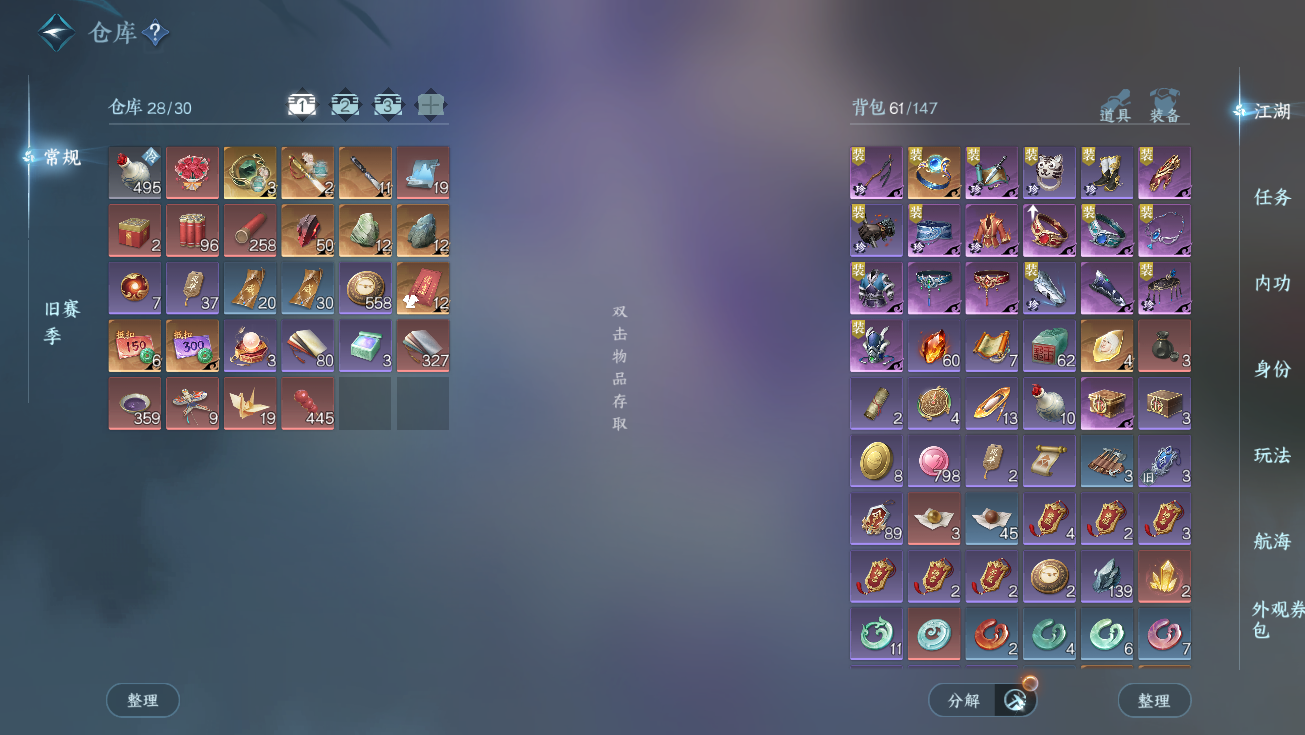 NSHWO328316逆水寒手游账号详情图5 NSHWO328316逆水寒手游账号详情图5