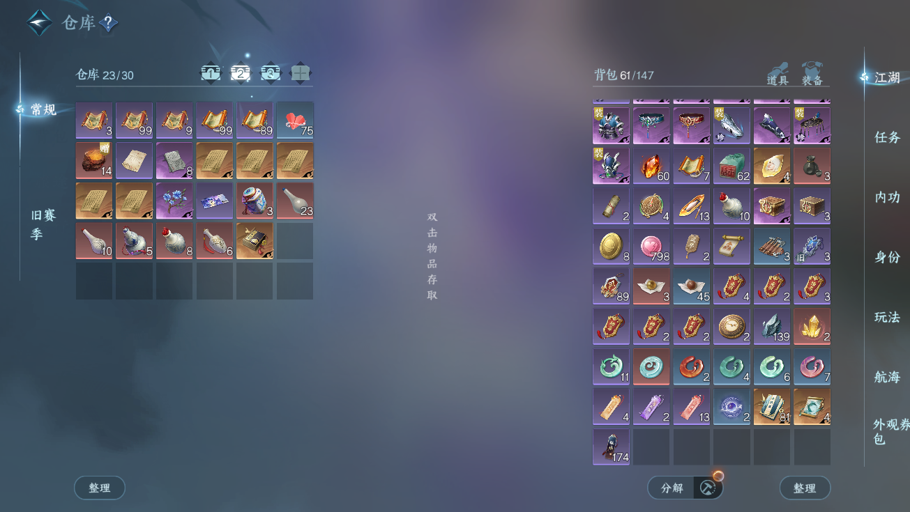 NSHWO328316逆水寒手游账号详情图6 NSHWO328316逆水寒手游账号详情图6