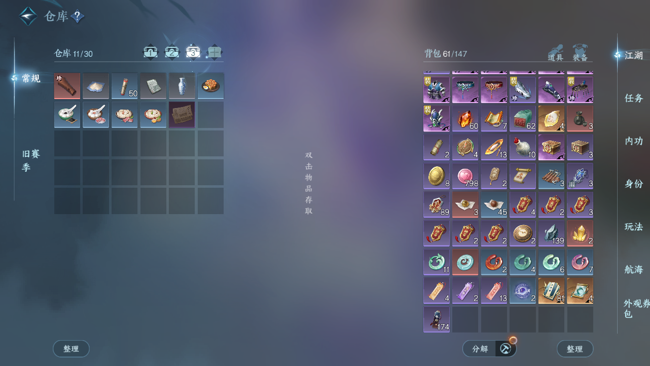 NSHWO328316逆水寒手游账号详情图7 NSHWO328316逆水寒手游账号详情图7