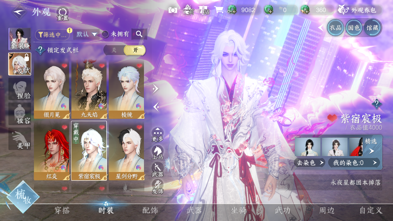 NSHWO328316逆水寒手游账号详情图12 NSHWO328316逆水寒手游账号详情图12