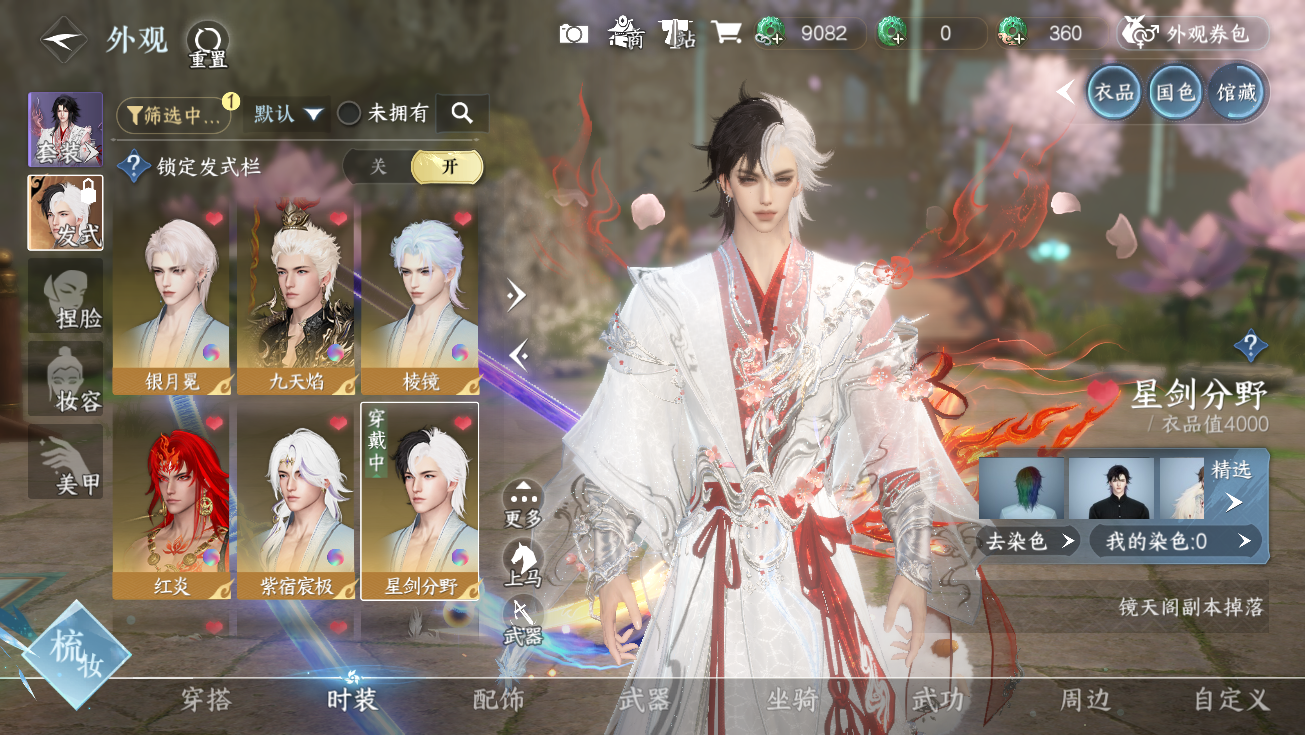 NSHWO328316逆水寒手游账号详情图13 NSHWO328316逆水寒手游账号详情图13