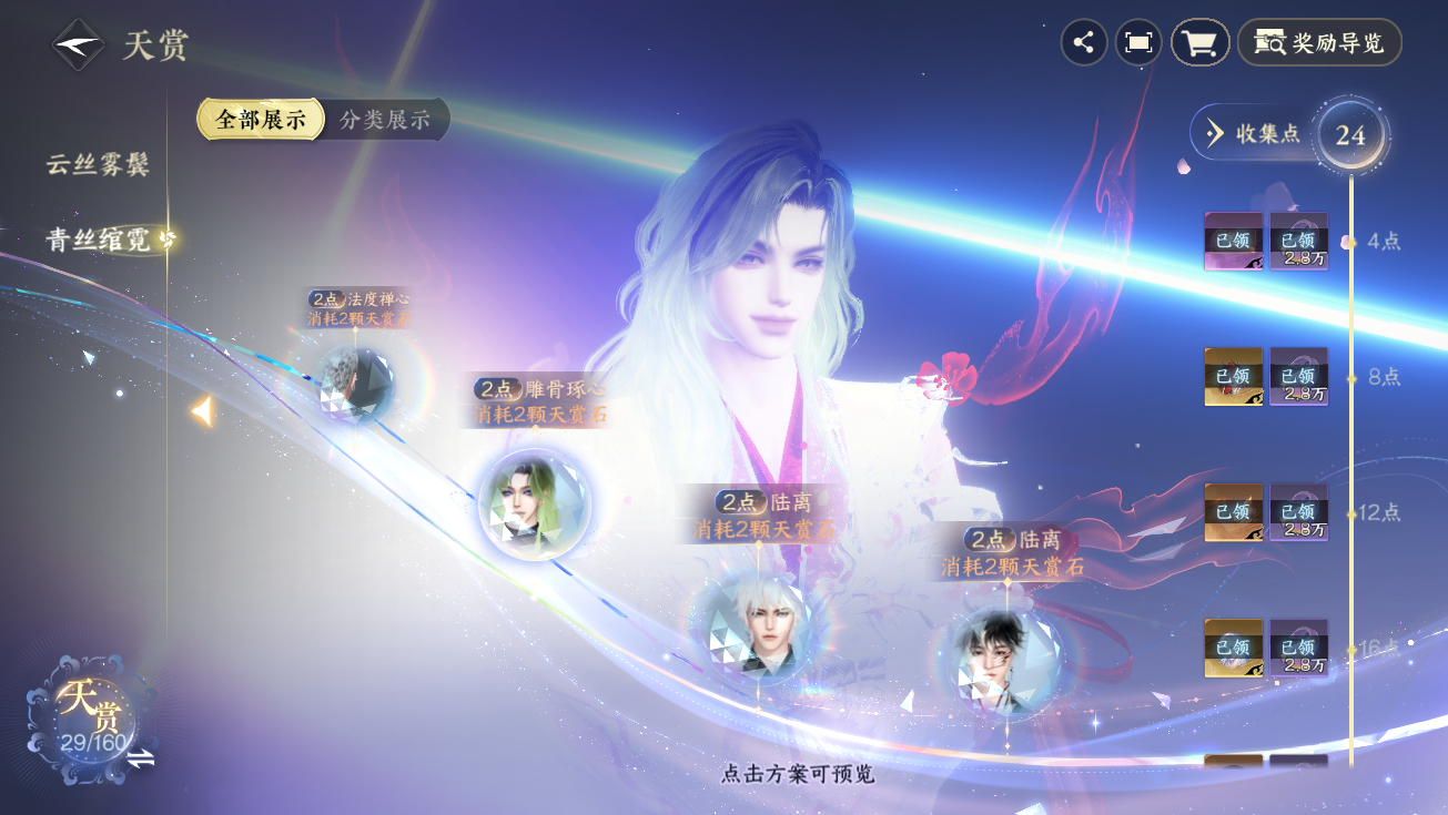 NSHWO328316逆水寒手游账号详情图17 NSHWO328316逆水寒手游账号详情图17