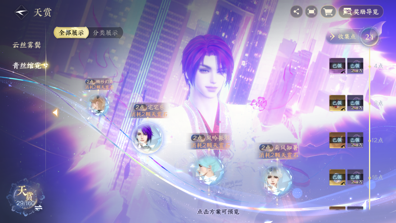 NSHWO328316逆水寒手游账号详情图21 NSHWO328316逆水寒手游账号详情图21