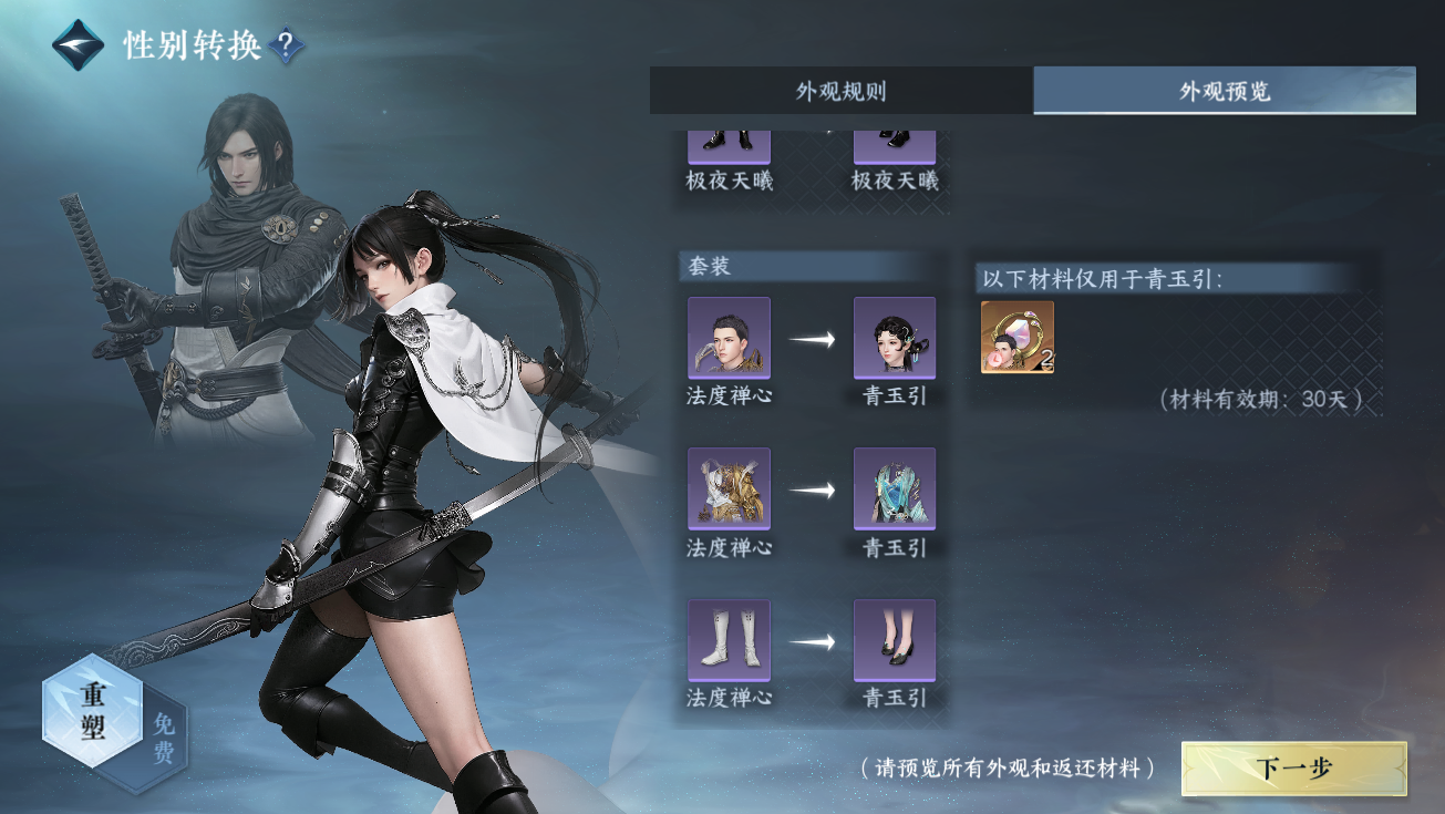 NSHWO328316逆水寒手游账号详情图49 NSHWO328316逆水寒手游账号详情图49