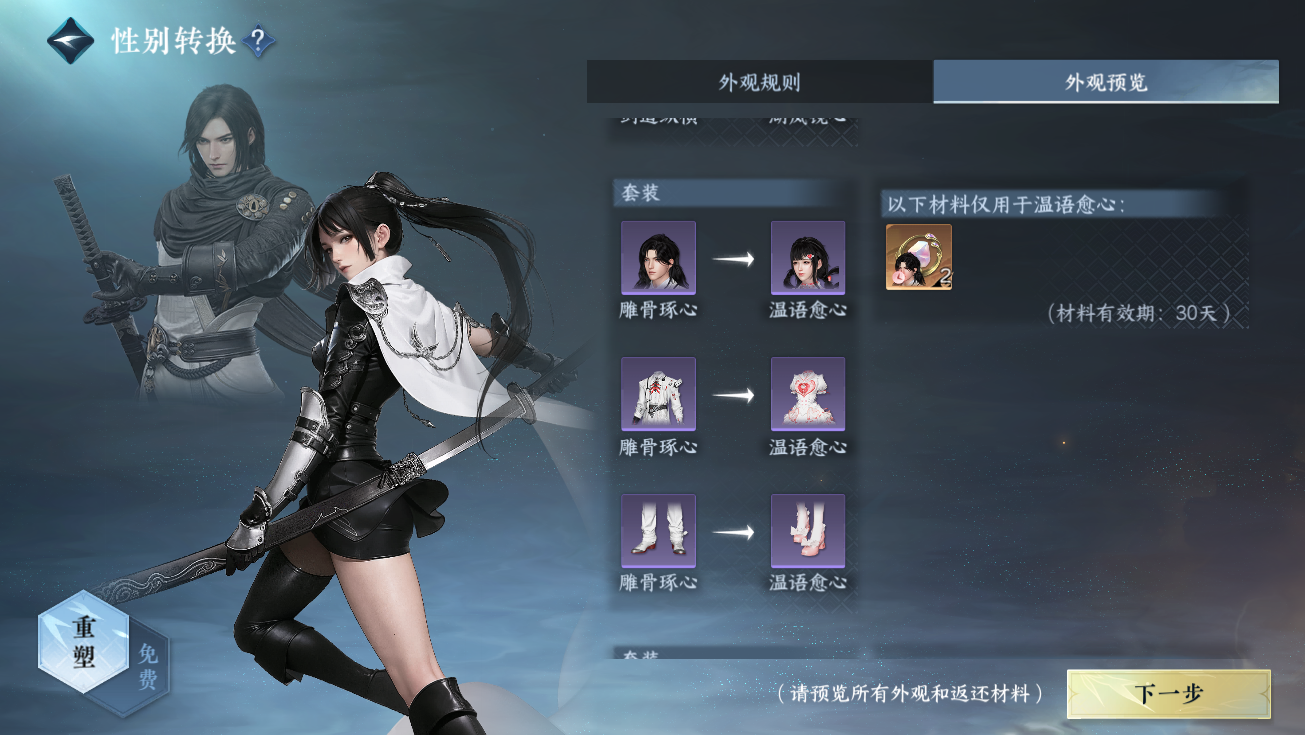 NSHWO328316逆水寒手游账号详情图50 NSHWO328316逆水寒手游账号详情图50