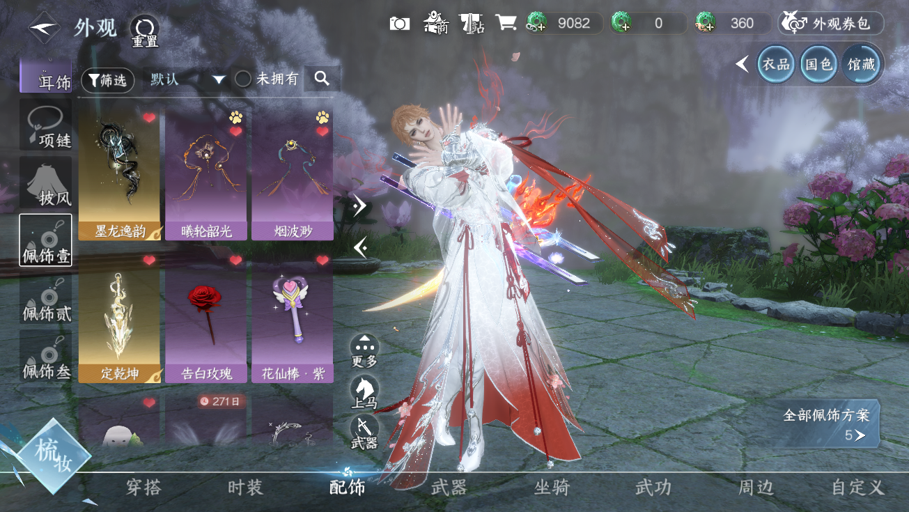 NSHWO328316逆水寒手游账号详情图51 NSHWO328316逆水寒手游账号详情图51