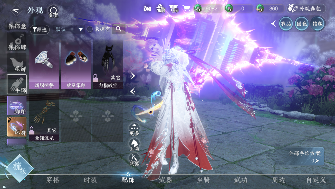 NSHWO328316逆水寒手游账号详情图52 NSHWO328316逆水寒手游账号详情图52