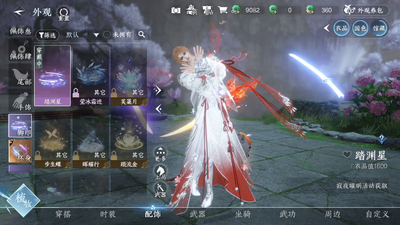 NSHWO328316逆水寒手游账号详情图53 NSHWO328316逆水寒手游账号详情图53