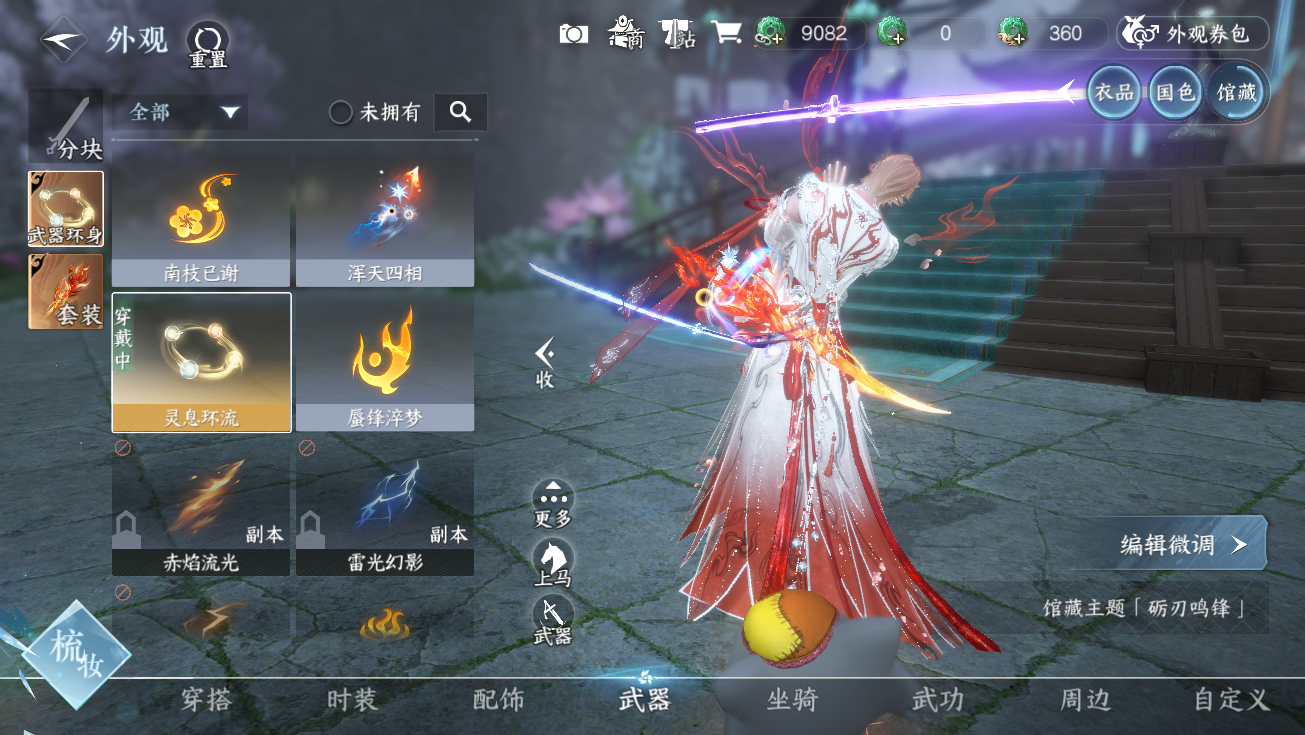 NSHWO328316逆水寒手游账号详情图55 NSHWO328316逆水寒手游账号详情图55