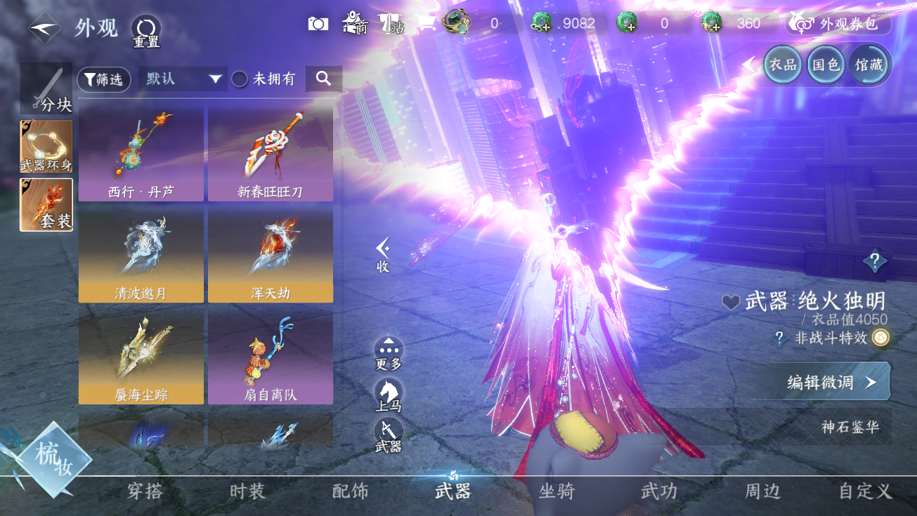 NSHWO328316逆水寒手游账号详情图56 NSHWO328316逆水寒手游账号详情图56