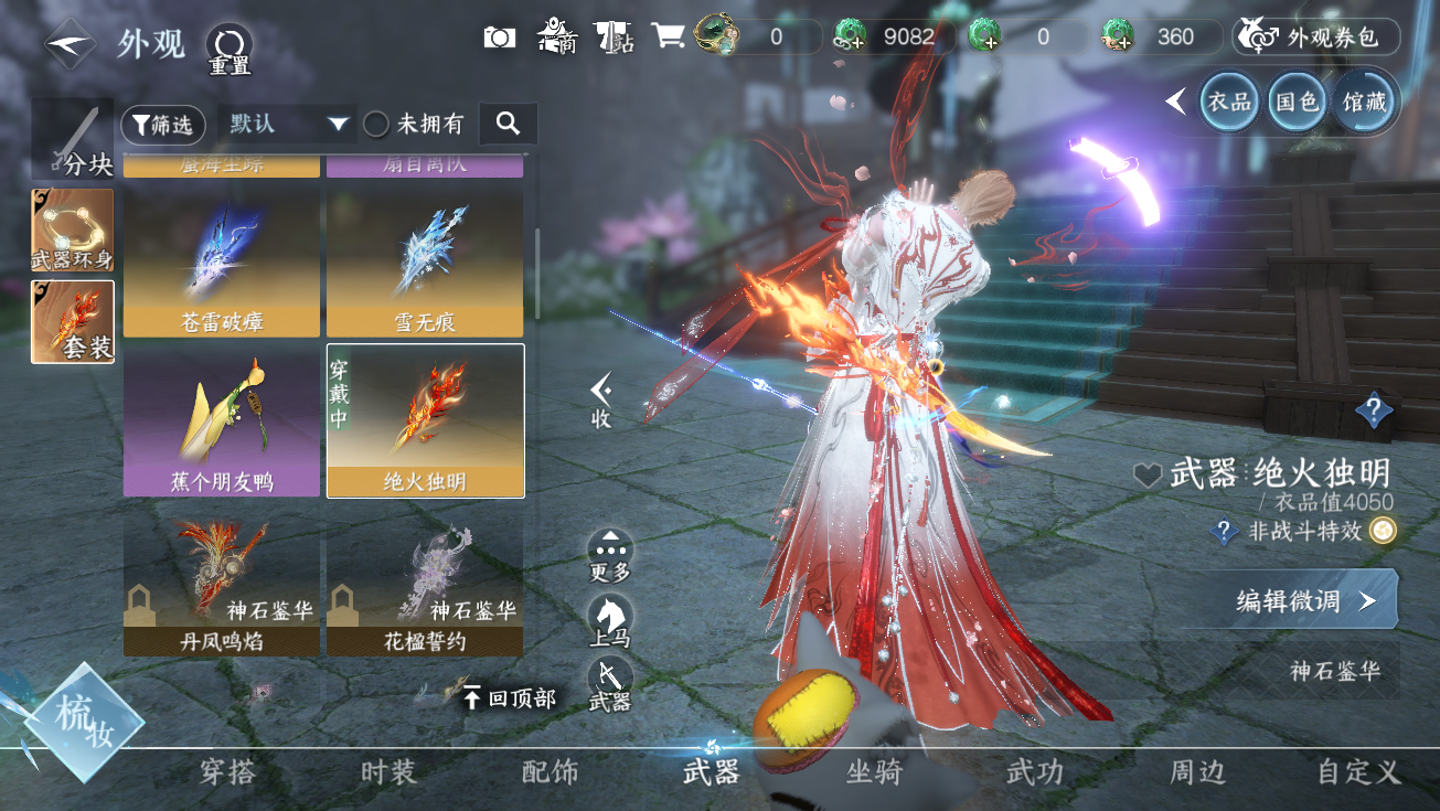 NSHWO328316逆水寒手游账号详情图57 NSHWO328316逆水寒手游账号详情图57