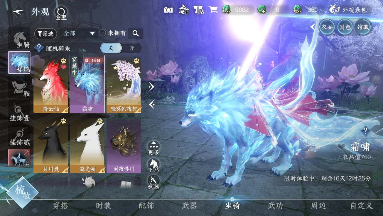 NSHWO328316逆水寒手游账号详情图58 NSHWO328316逆水寒手游账号详情图58