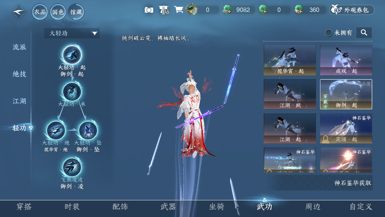 NSHWO328316逆水寒手游账号详情图61 NSHWO328316逆水寒手游账号详情图61