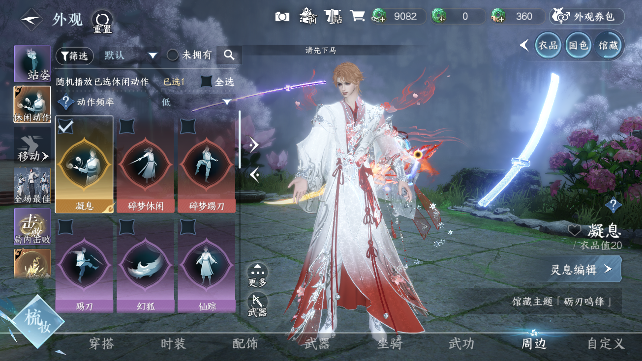 NSHWO328316逆水寒手游账号详情图62 NSHWO328316逆水寒手游账号详情图62